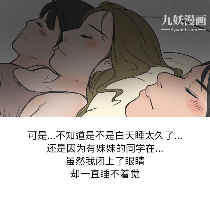 情爱记事NEXT第21话