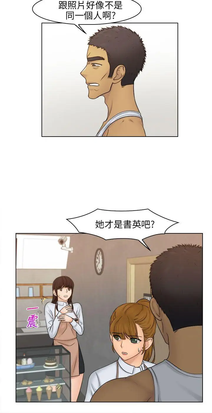 俏妞咖啡馆第23话