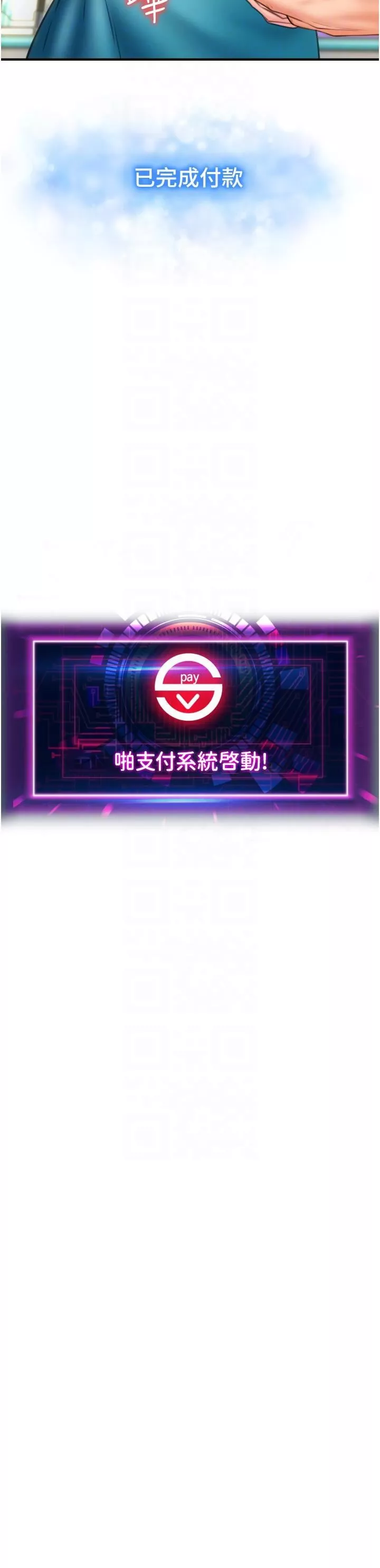 請用啪支付第3話-正妹店員的口愛
