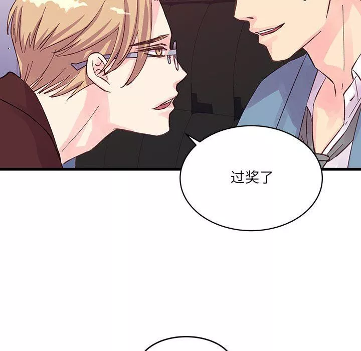 他們難以啓齒的關系第23話