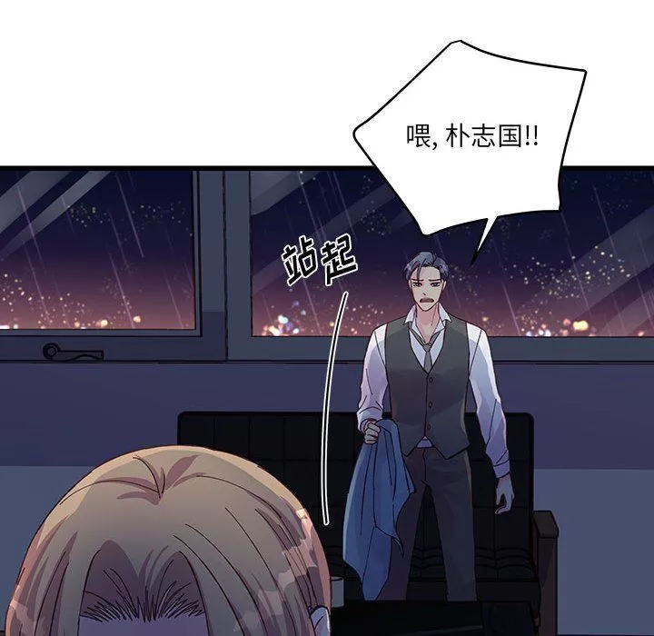 他們難以啓齒的關系第23話