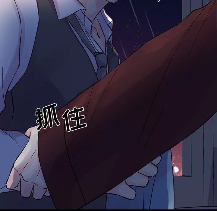 他們難以啓齒的關系第23話