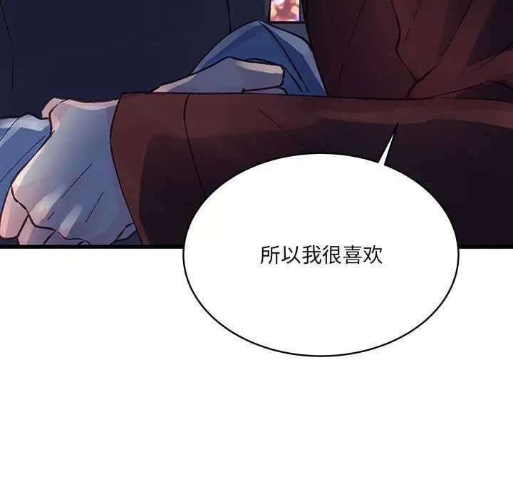 他們難以啓齒的關系第23話