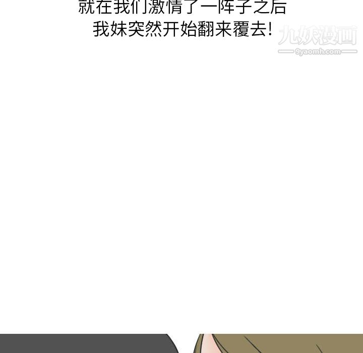 情爱记事NEXT第22话