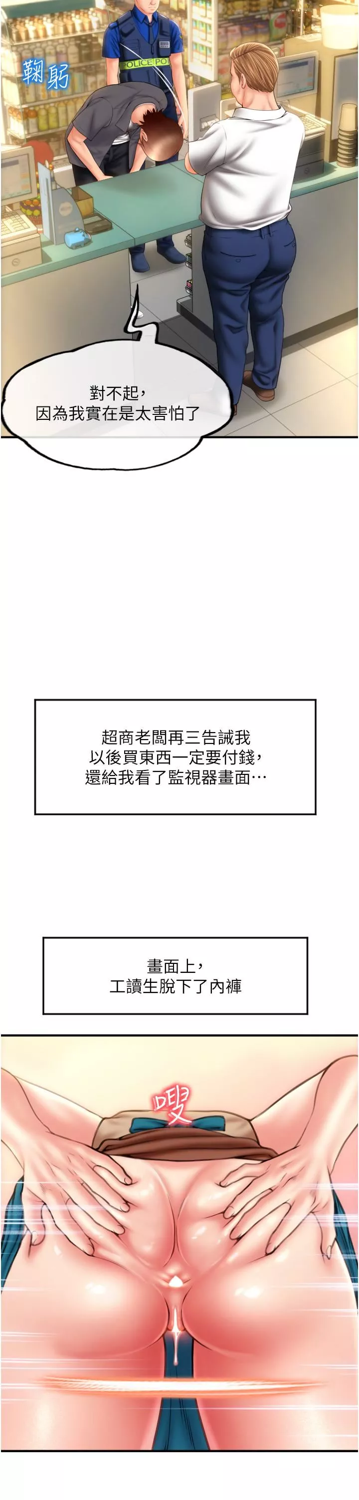 請用啪支付第3話-正妹店員的口愛