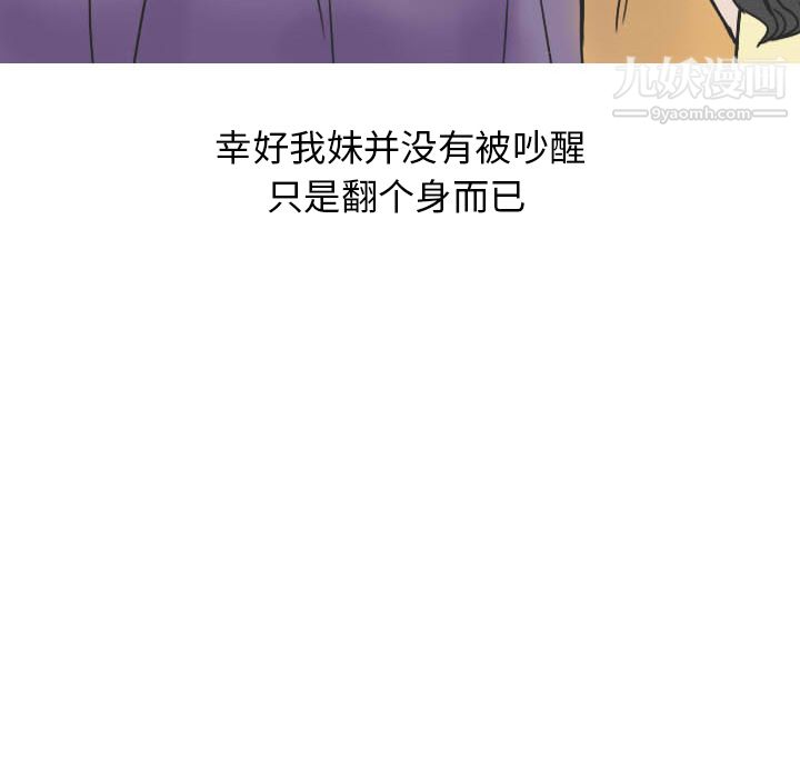 情爱记事NEXT第22话