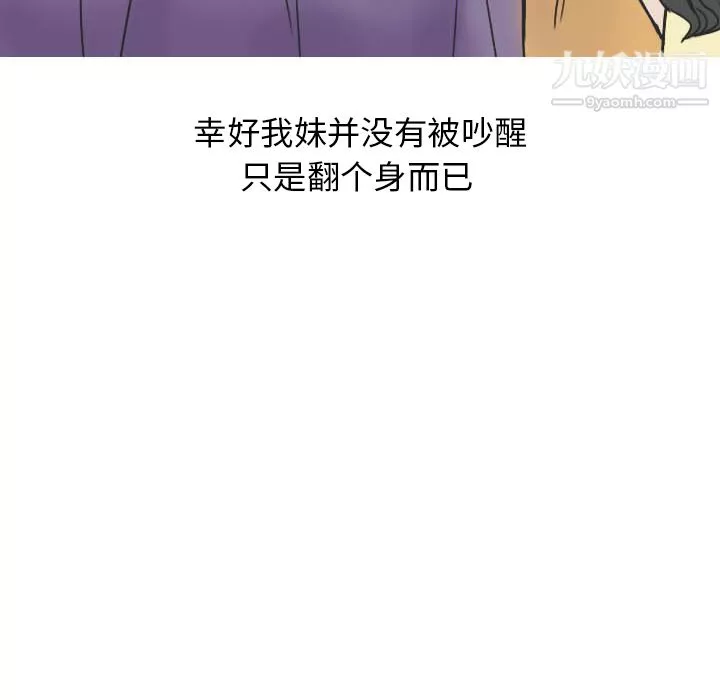 情愛記事NEXT第22話