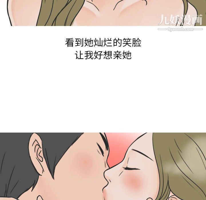 情爱记事NEXT第22话
