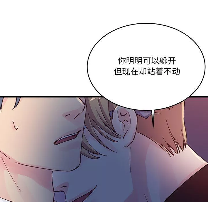他們難以啓齒的關系第24話