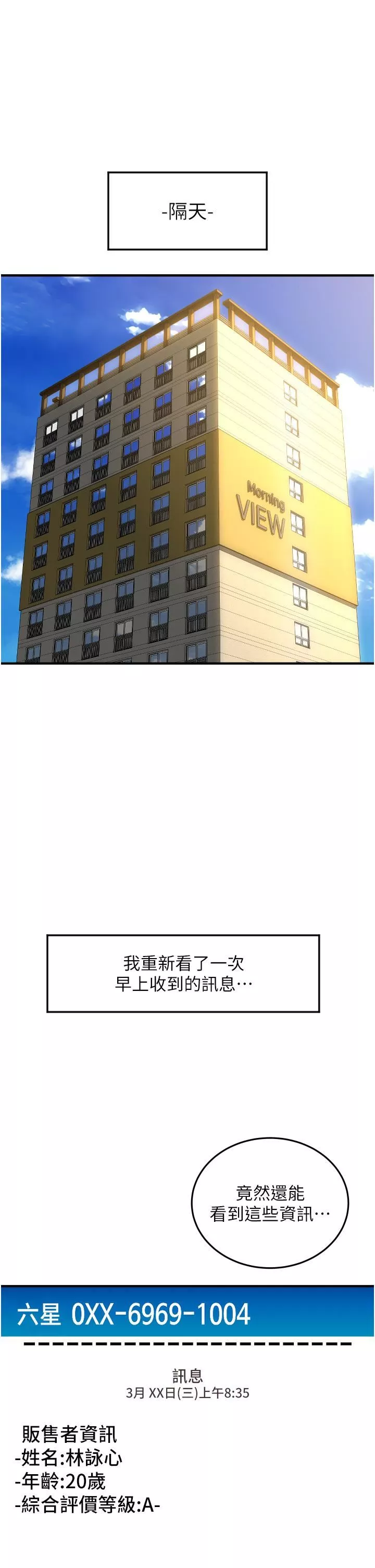 請用啪支付第3話-正妹店員的口愛