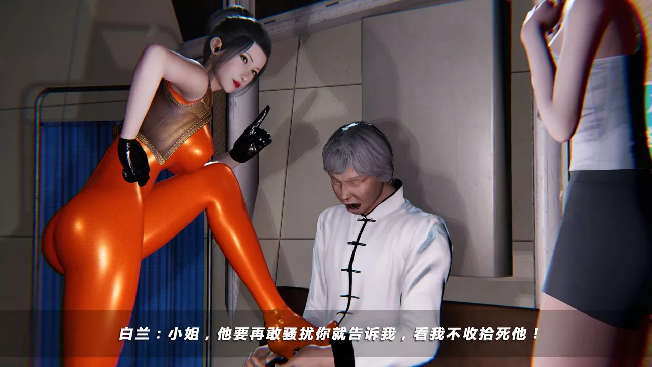 [3D]蝴蝶之殤第四季-罪城VICECITY第18話