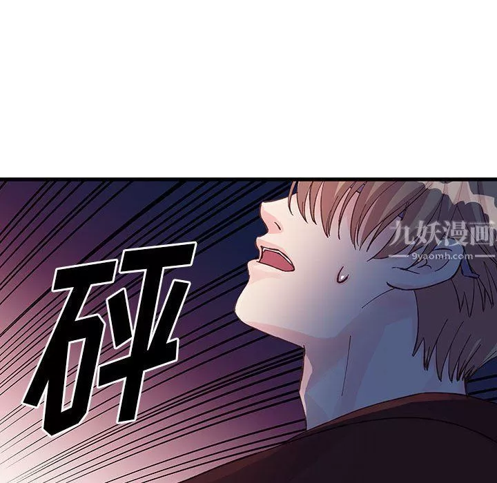 他們難以啓齒的關系第24話