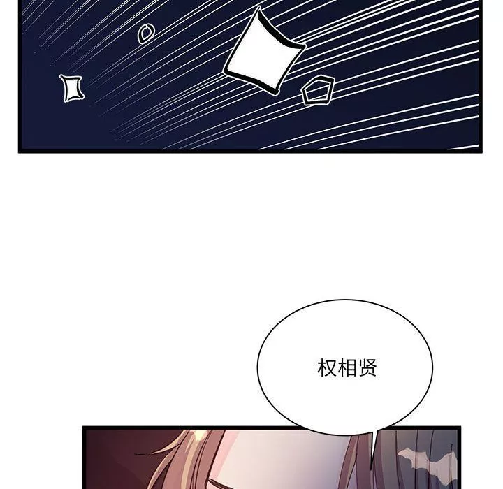 他們難以啓齒的關系第24話