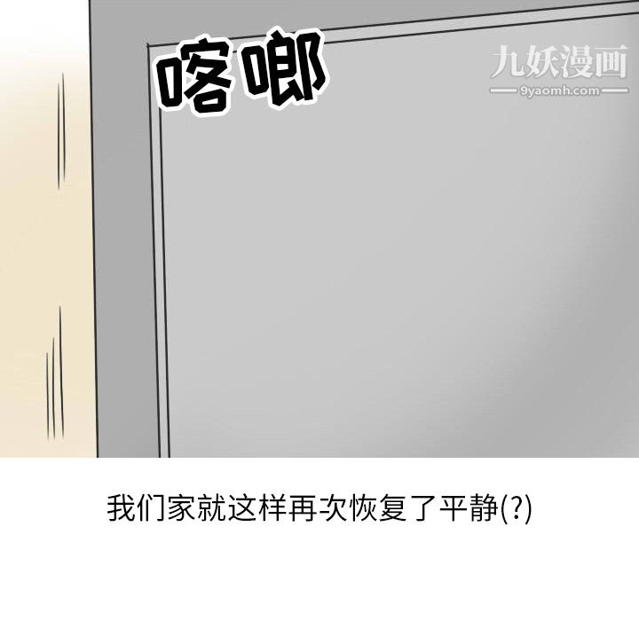 情爱记事NEXT第22话