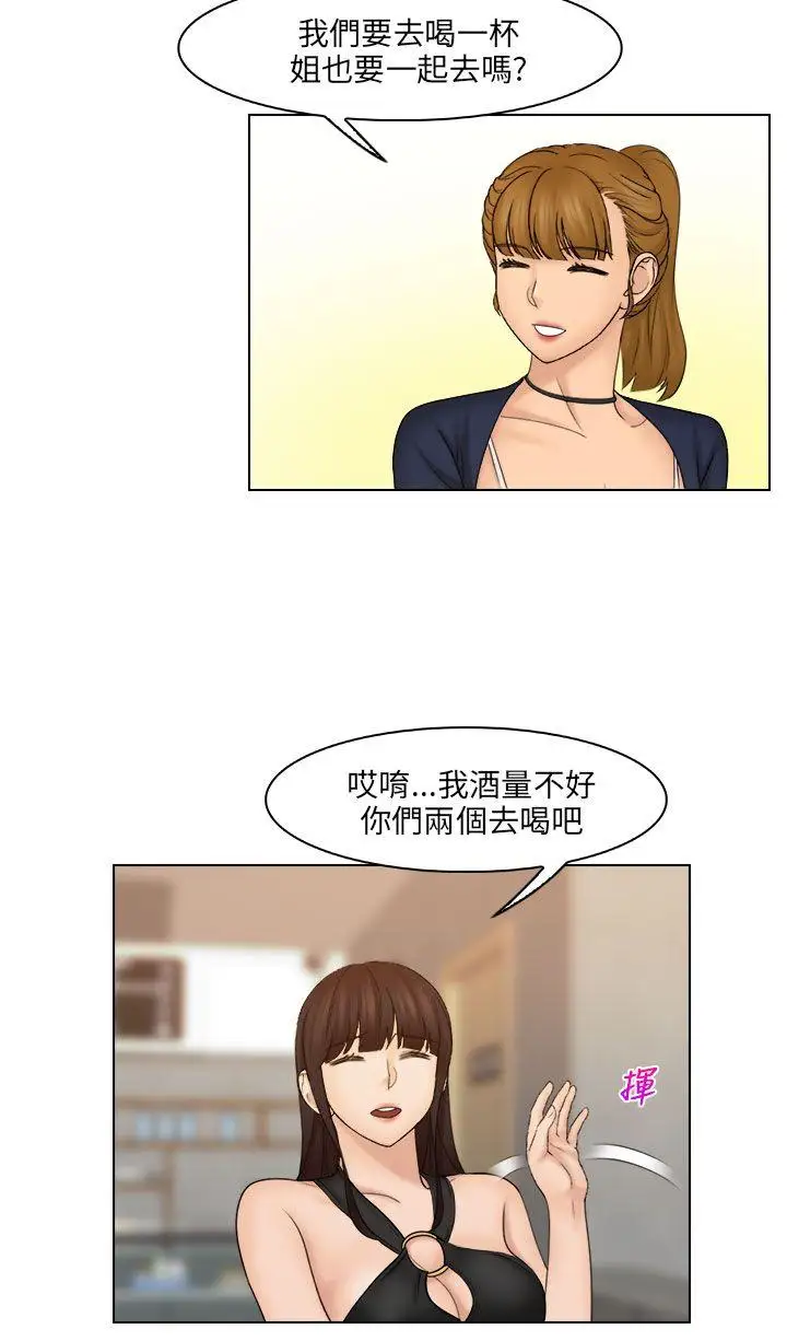 俏妞咖啡館第24話