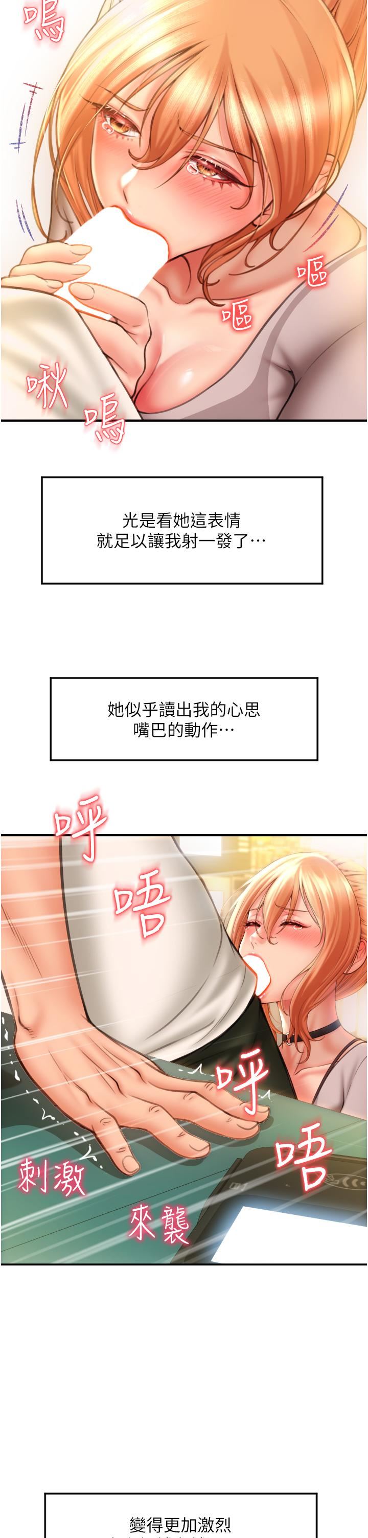 请用啪支付第4话-啪支付在手,打炮无穷