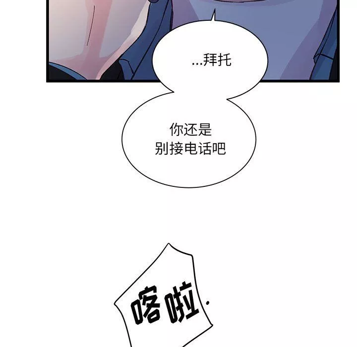 他們難以啓齒的關系第24話