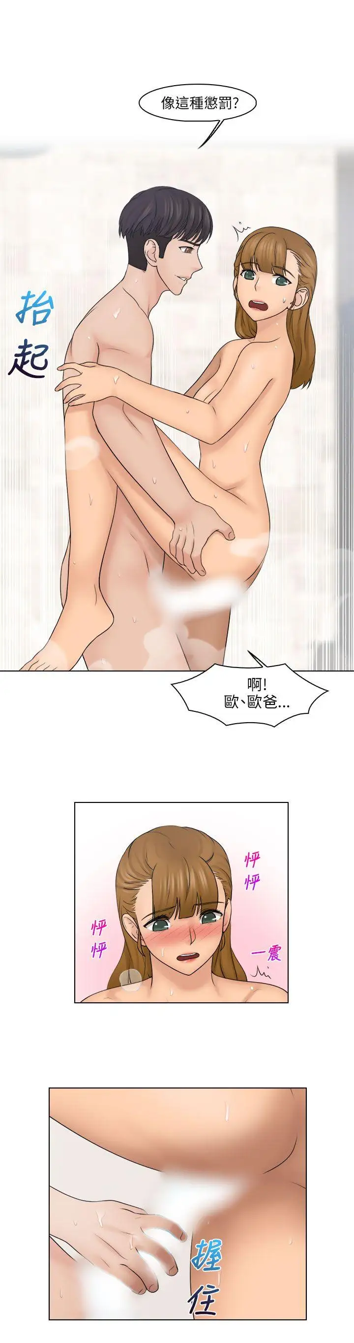 俏妞咖啡馆第25话