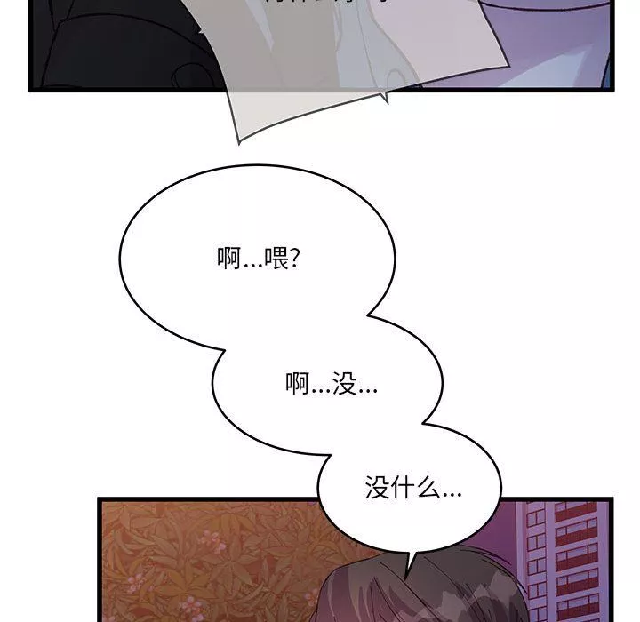 他們難以啓齒的關系第24話