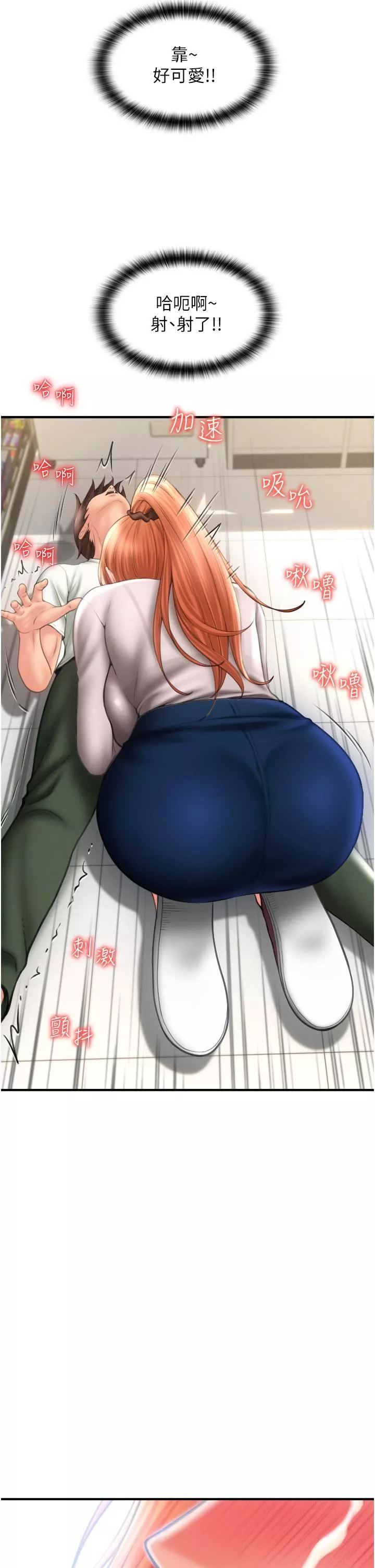 請用啪支付第4話-啪支付在手，打炮無窮