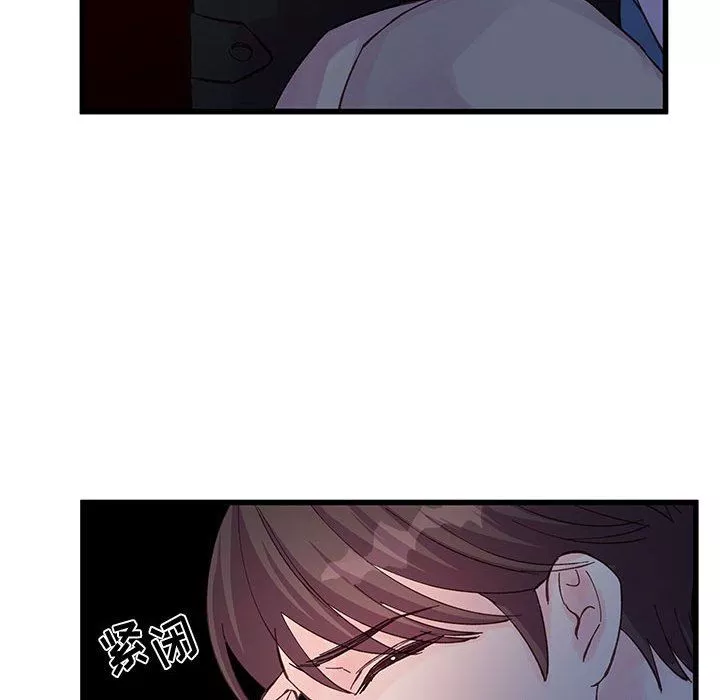 他們難以啓齒的關系第24話
