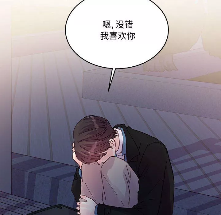 他們難以啓齒的關系第24話