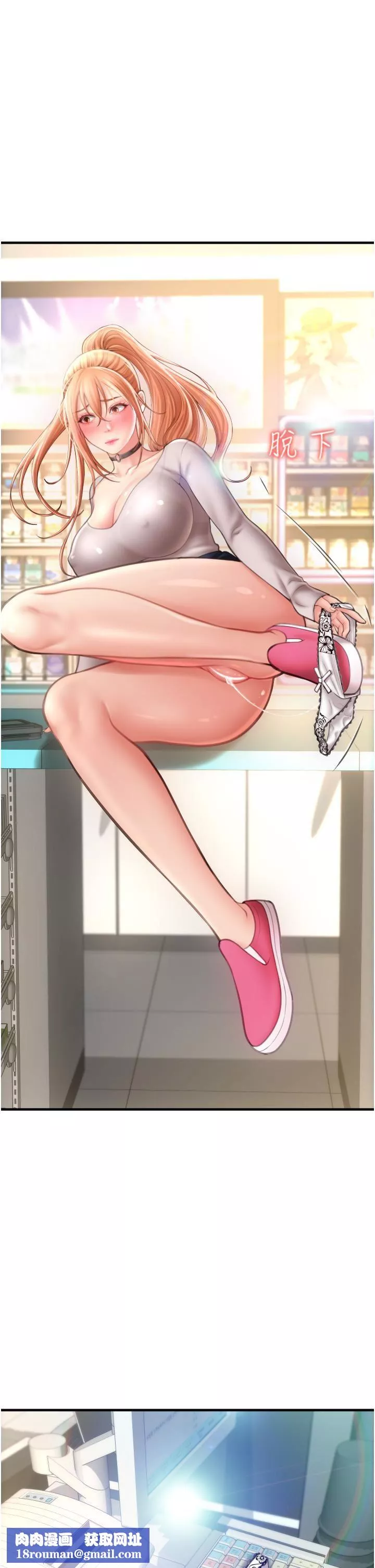 請用啪支付第4話-啪支付在手，打炮無窮