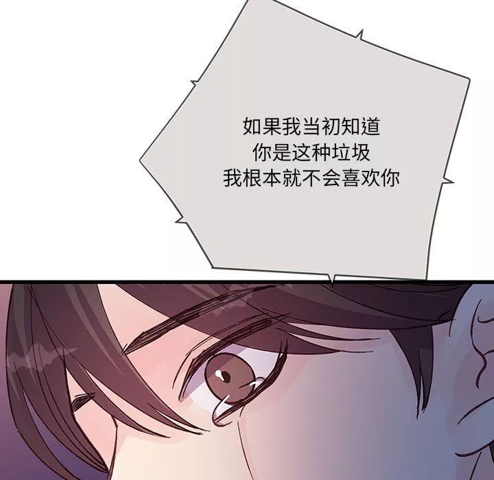 他們難以啓齒的關系第24話