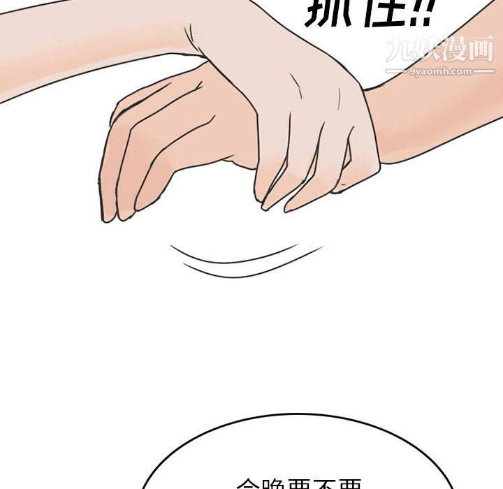 情爱记事NEXT第23话