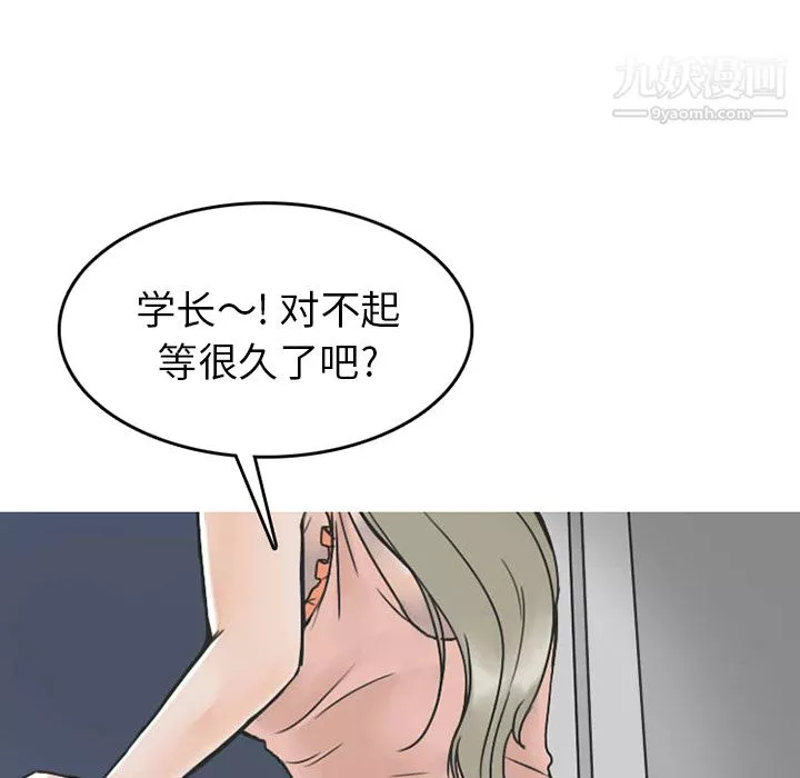 情愛記事NEXT第24話