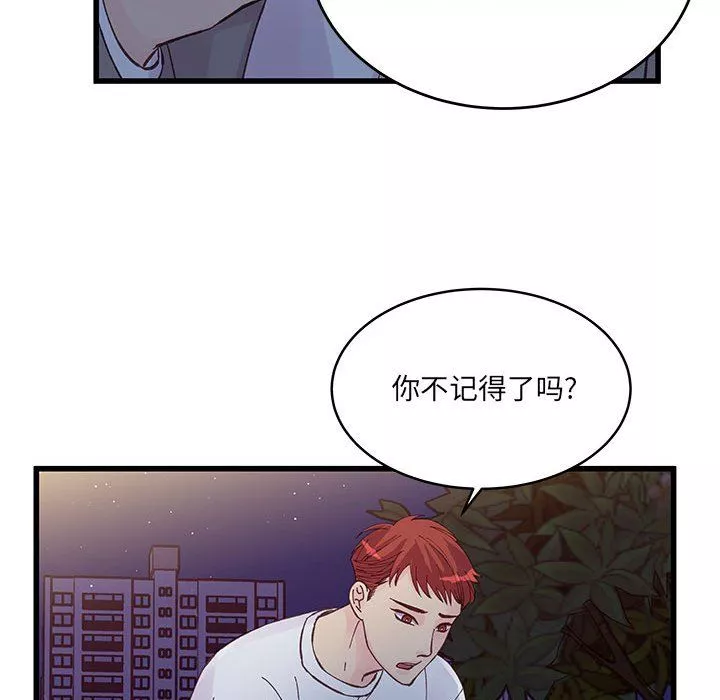 他們難以啓齒的關系第25話