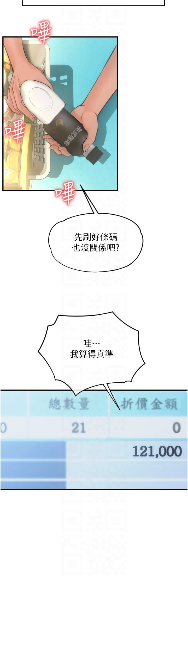 请用啪支付第5话-特殊触感的丝袜足交!
