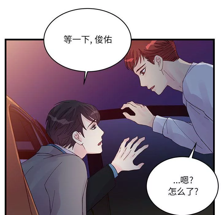 他們難以啓齒的關系第25話