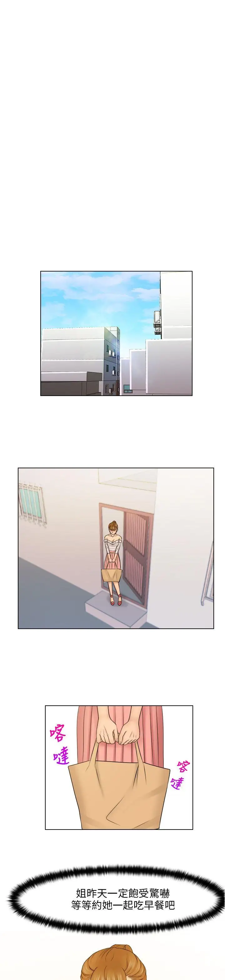 俏妞咖啡館第27話