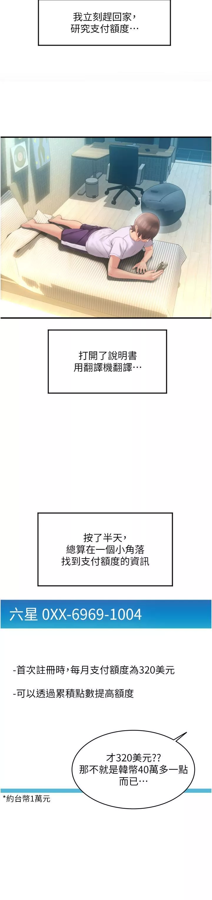 請用啪支付第5話-特殊觸感的絲襪足交!