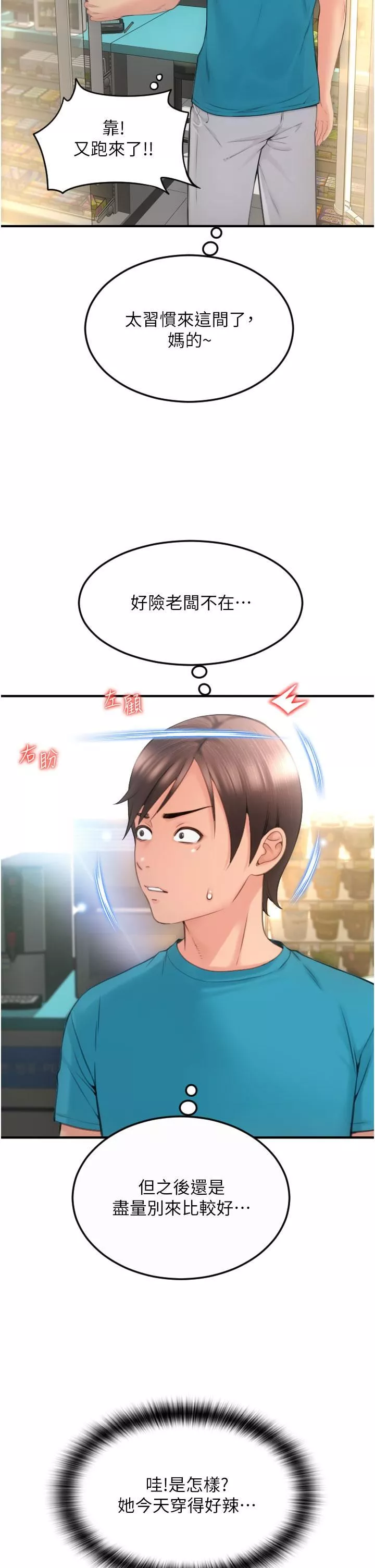 請用啪支付第5話-特殊觸感的絲襪足交!