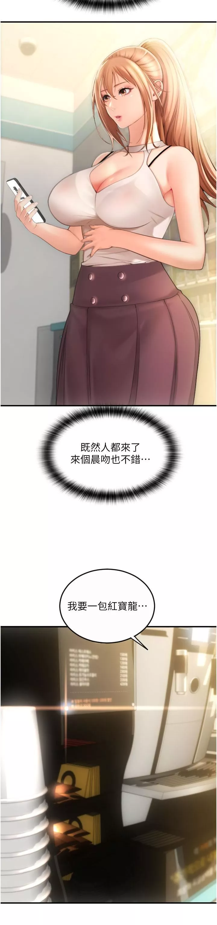 請用啪支付第5話-特殊觸感的絲襪足交!