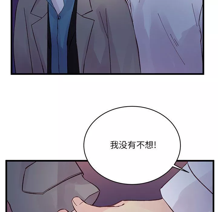 他們難以啓齒的關系第26話