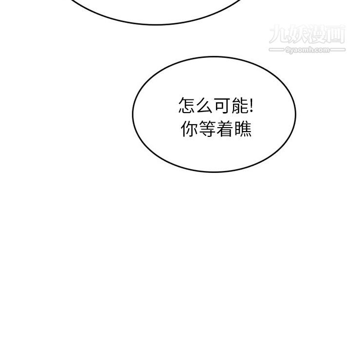 情爱记事NEXT第25话
