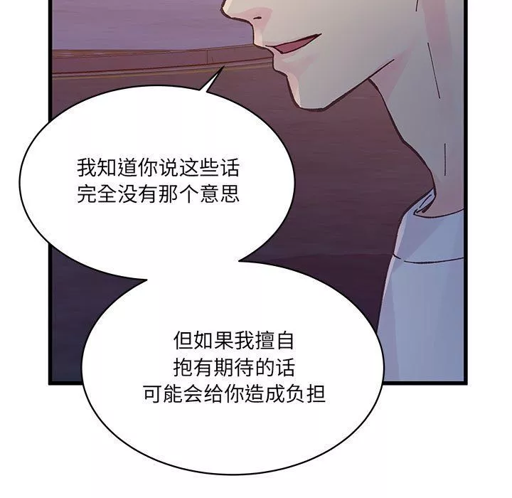 他們難以啓齒的關系第26話