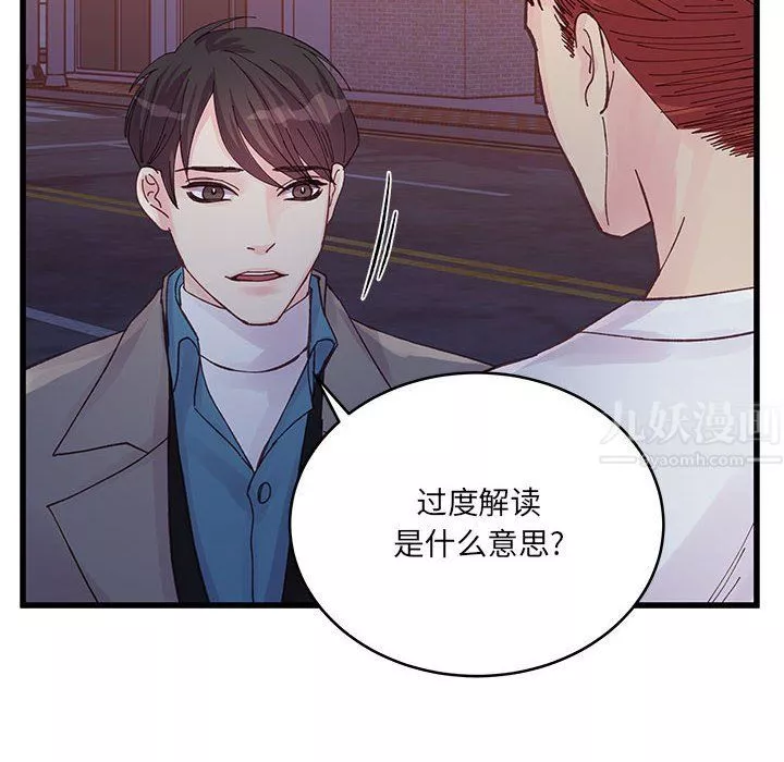 他們難以啓齒的關系第26話