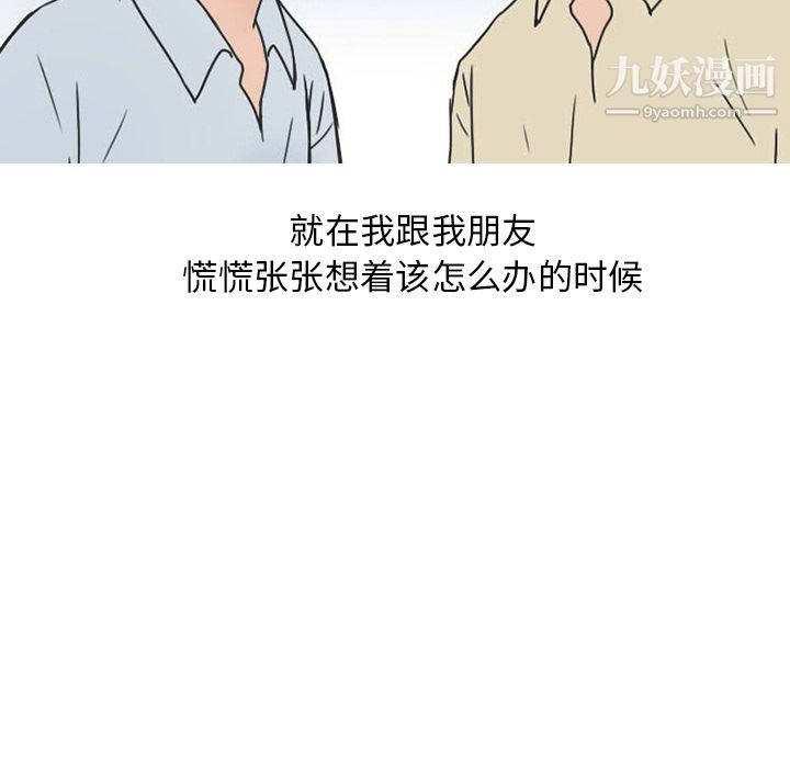 情爱记事NEXT第25话