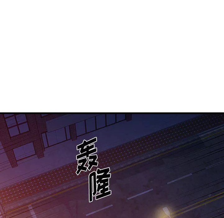 他們難以啓齒的關系第26話