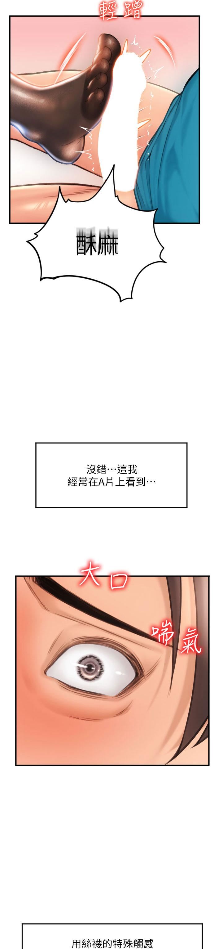 請用啪支付第6話-被射得一團糟的正妹店員