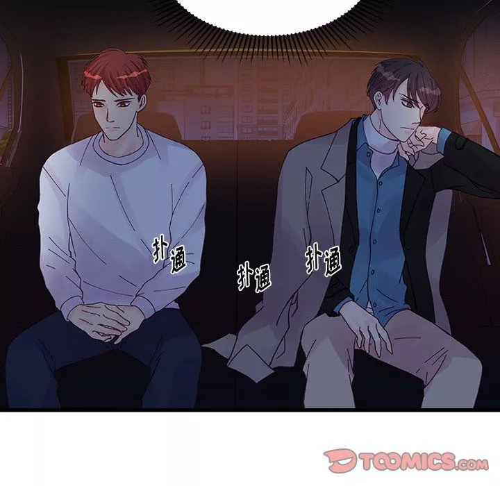 他們難以啓齒的關系第26話