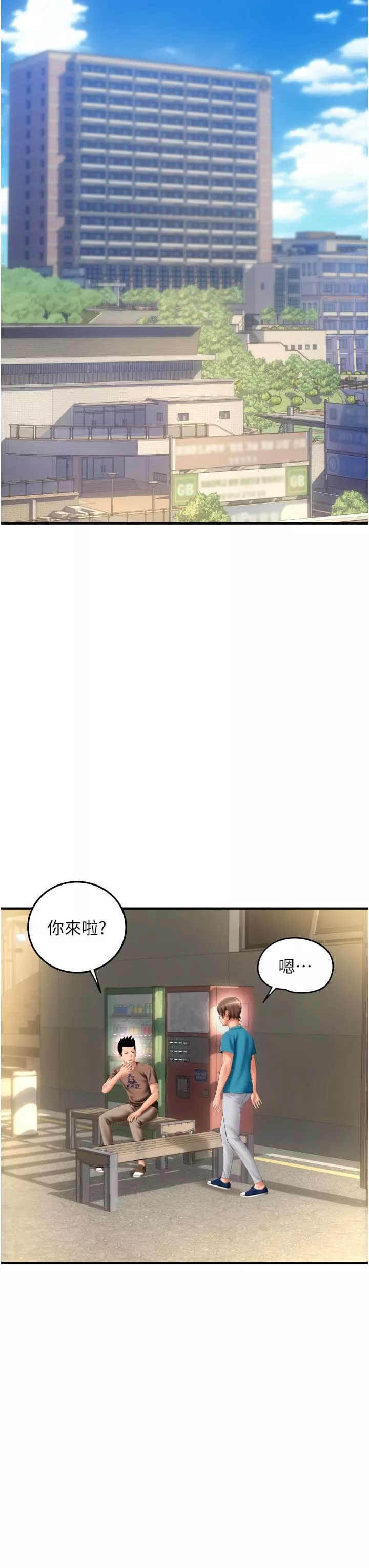 請用啪支付第6話-被射得一團糟的正妹店員
