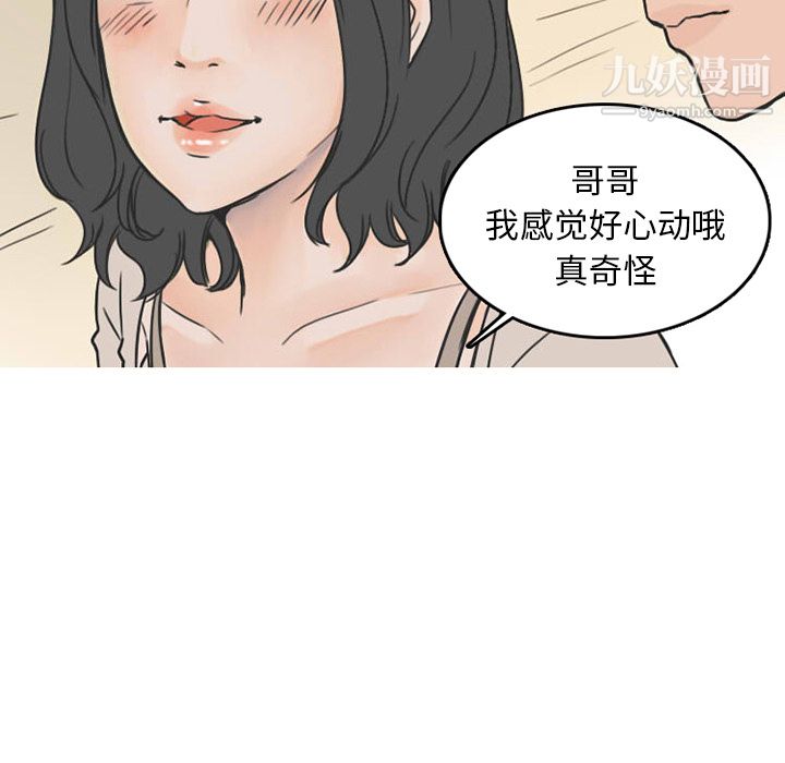 情爱记事NEXT第26话