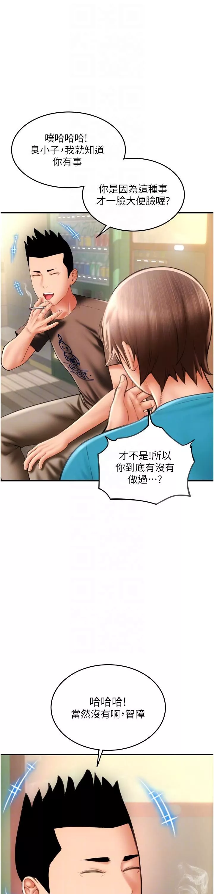 請用啪支付第6話-被射得一團糟的正妹店員