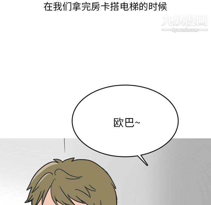情爱记事NEXT第26话