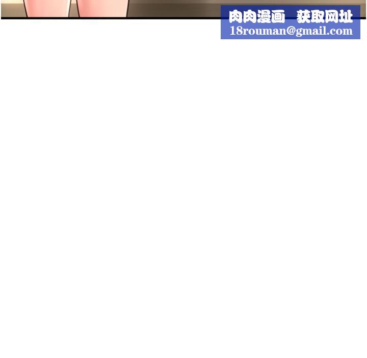 請用啪支付第6話-被射得一團糟的正妹店員